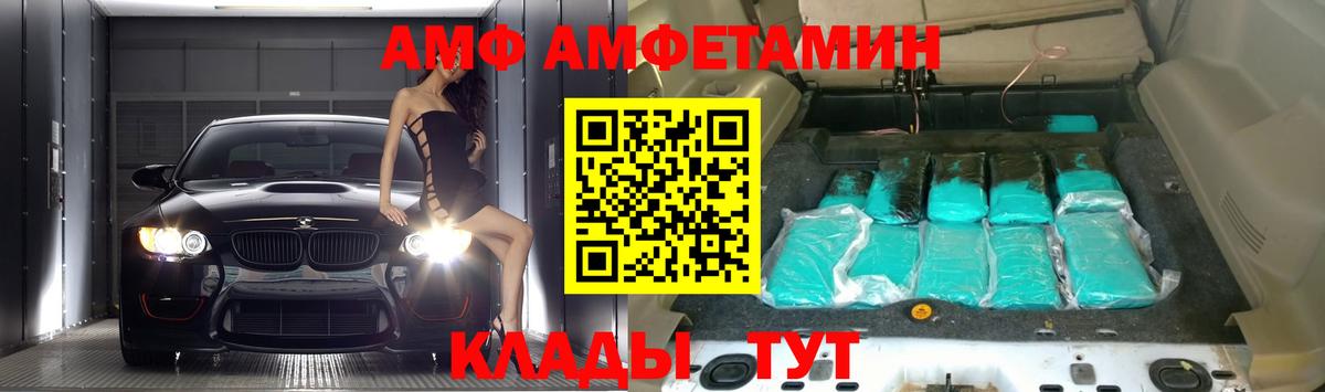 Абакан  АМФЕТАМИН  Amphetamine  Вход с VPN  Amphetamine 97% 