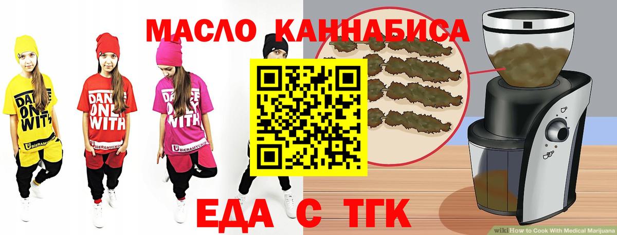 Cannafood марихуана  Вход с VPN  Абакан 