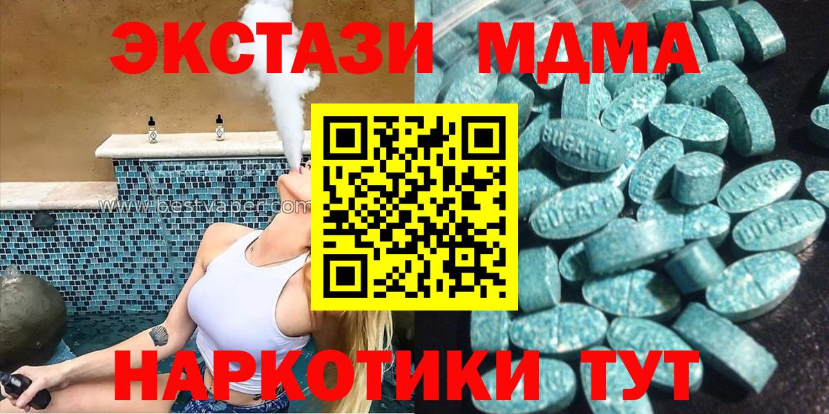 Ecstasy 99%  Ecstasy 99%  Экстази  МЕГА зеркало  Абакан  Вход с VPN 