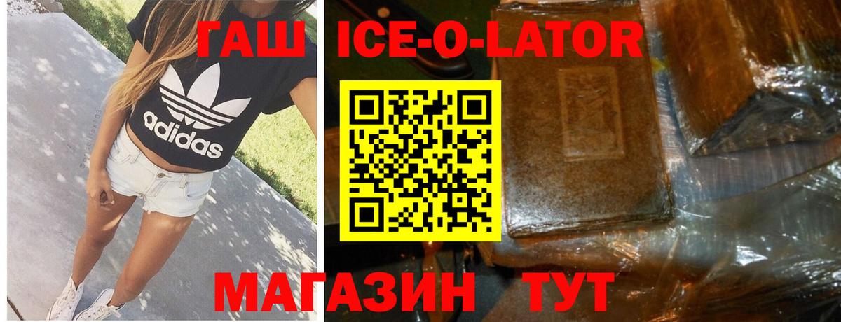 Абакан  ГАШИШ hashish  ГАШИШ VHQ  Вход с VPN 