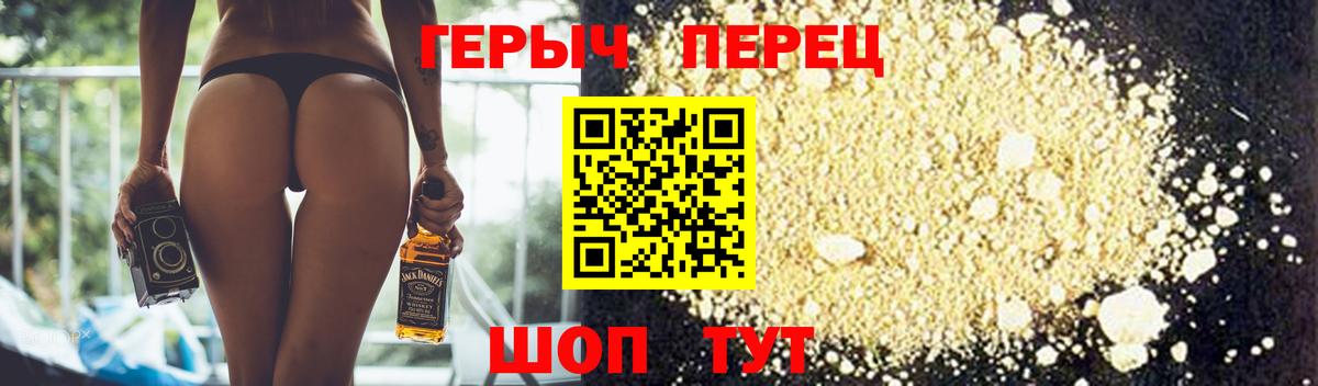 ГЕРОИН белый Абакан