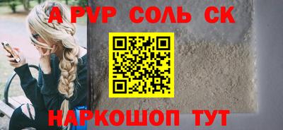 Альфа ПВП Абинск