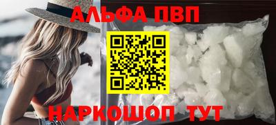 Альфа ПВП Абинск