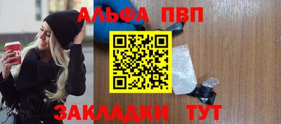 Альфа ПВП Абинск