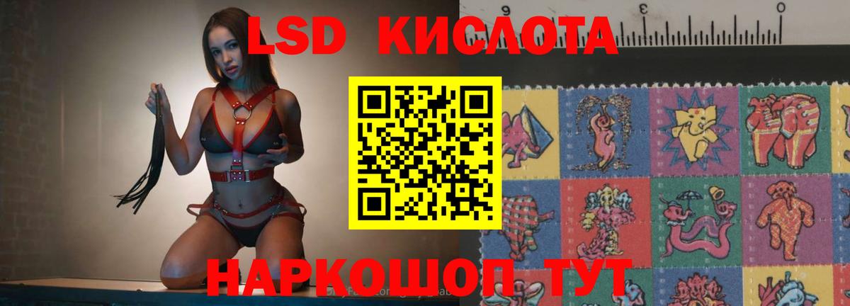 LSD-25 экстази  ЛСД экстази кислота  Вход с VPN  Абакан 