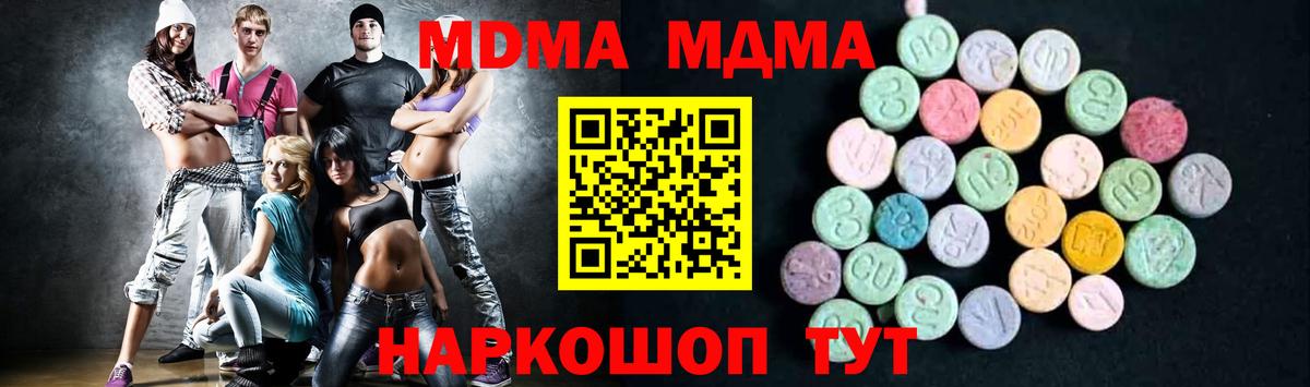 МДМА  Вход с VPN  Абакан  MDMA молли  MDMA Molly 