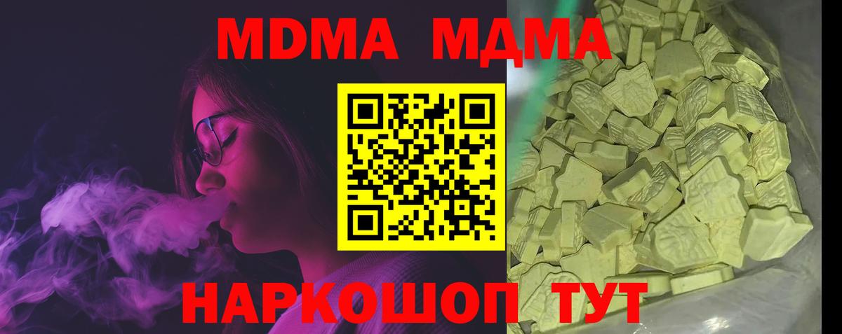 МДМА кристаллы Абакан