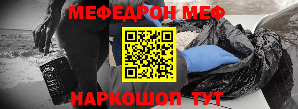 Абакан  кракен зеркало  МЯУ-МЯУ  Вход с VPN  МЕФ mephedrone 