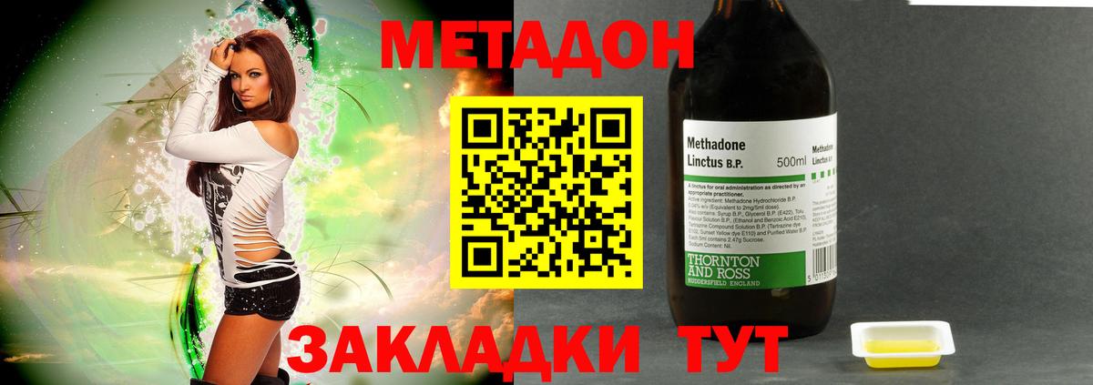 Метадон VHQ Абакан