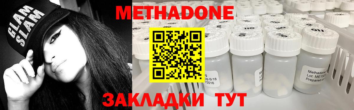 Абакан  МЕТАДОН кристалл  Вход с VPN  hydra ССЫЛКА  Метадон кристалл 