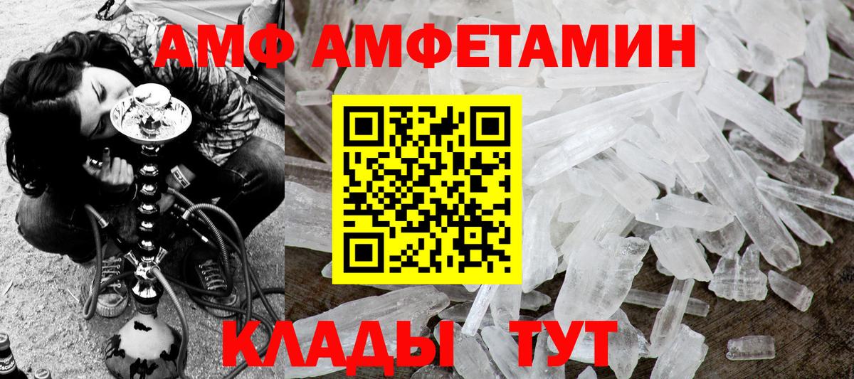 МЕТАМФЕТАМИН витя  Первитин  Абакан  Вход с VPN 