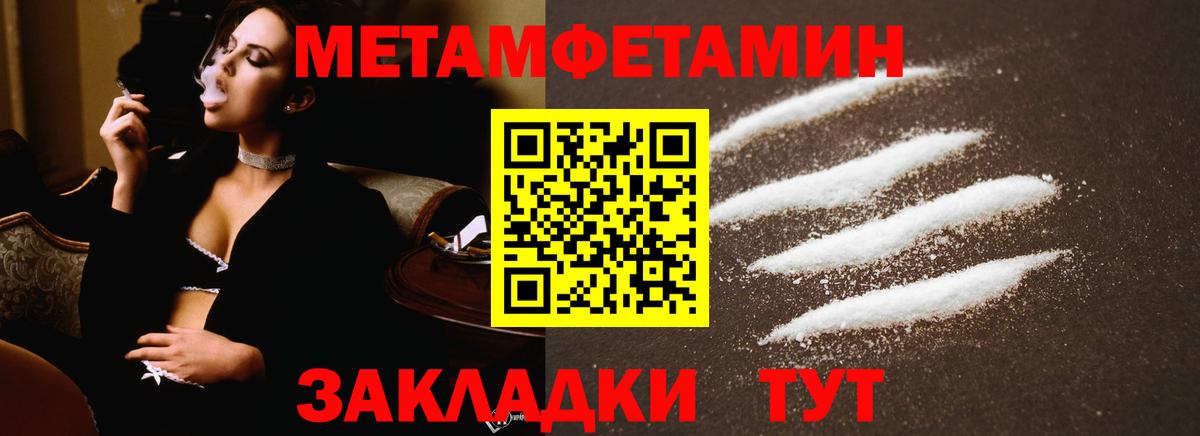 Первитин пудра Абакан
