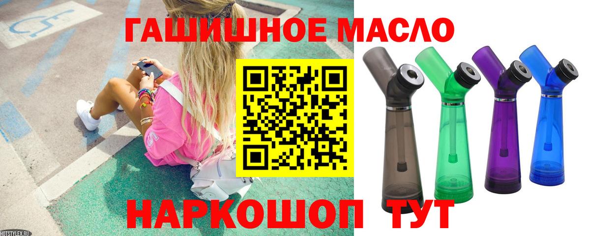 ТГК THC oil Абакан