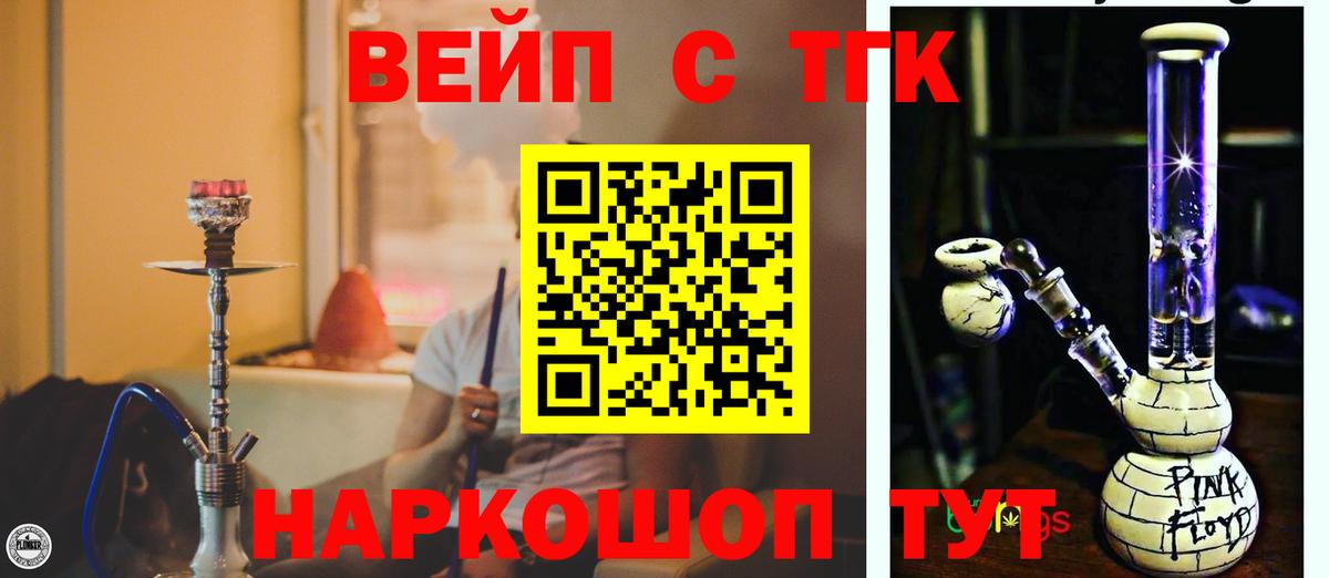 ТГК концентрат  ТГК THC oil  Абакан  Вход с VPN 